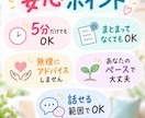 愚痴も雑談も、気軽にお話を聞きますます 5分だけでもOK｜まとまってなくても大丈夫です イメージ3