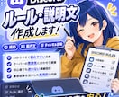 Discord鯖のルール・案内文わかりやすくします “読まれる規約”と“迷わない案内”を運営目線で整えます イメージ1