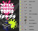 スプラトゥーン2 XP2900がコーチングします 元プロゲーマーによる良質なコーチングを受けてみませんか？ イメージ3