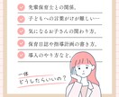 実習生・新人さんへ　保育の悩み、丁寧に聞きます 相談できる人がいない保育の悩み、明日どう動くか見つけます イメージ2