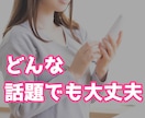 ただ話すだけ、あなたの話をじっくりと聴きます あなたの話を全て受け止め、心を軽くするお手伝いをいたします イメージ2