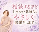 相談するほどじゃない気持ちもやさしくお聞きします その気持ちのままお電話ください イメージ1