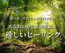 2023.2月！幸せになる優しいヒーリング致します 神様メッセージ＋ダウジング付！笑って生きるエネルギー浄化⭐︎ イメージ1