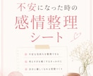 恋愛不安を抱えやすい人の心整理できます 不安で苦しくなる前に気持ちを整える習慣 イメージ2