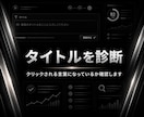 初回無料|YouTube伸びない原因を診断します まずは無料診断！URLを送るだけで弱点がわかります イメージ7