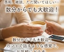 元借金4000万円経営者｜どんなお話も受け止めます ご相談、愚痴、ただ誰かと話したい、なんでも大歓迎です☘️ イメージ3