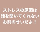 主婦を頑張るあなたの愚痴を聞いてスッキリさせます 猫好きカウンセラーに日頃の鬱憤をお話しくださいね♪ イメージ7