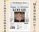 お写真で世界に一枚のバースデーポスター作ります 写真とお名前で作る世界に一枚だけの記念ポスター イメージ2