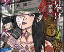 企業実績あり｜世界観を描き切る一枚絵を制作します 温かみのあるイラスト制作しますCDジャケットSNS広告などに イメージ10