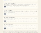 生年月日だけで、あなたの取扱説明書を作ります 強み・適職・人生の季節がわかる10ページ超のPDF イメージ9