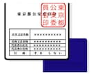 古物商┃専門行政書士が書類作成～申請を代行します 都内・神奈川エリア限定┃まるっとお任せしたい方向け イメージ3