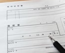 採用担当目線で職務経歴書を添削します 通過率を上げる“採用側視点”の添削 イメージ1