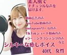 動画広告用声いれいたします シルキーな癒しボイスで、素人風な女性の声あていたします。 イメージ2
