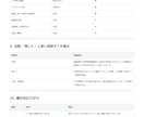 生成AIの社内ルールを整理します ChatGPT等の入力OK/NGをPDF化 イメージ6
