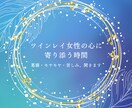 ツインレイ 女性の心の苦しみを聞き使命お伝えます スピリチュアルと現実の狭間で孤独に苦しむあなたへ。 イメージ1