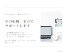 短期離職・既婚から正社員へ！転職活動に伴走します 強みの棚卸しでミスマッチを防ぐ！次こそ長く働きたいあなたへ イメージ1
