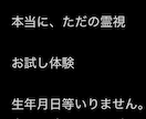 霊視鑑定】みえてしまいます 占って欲しいことを、どうぞ。だいたい何でも大丈夫です。 イメージ1