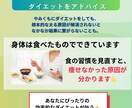 なぜか痩せないお悩みを解消！食事アドバイスします 夫婦で-15kg達成の食生活アドバイザーが脱リバウンド後押し イメージ5