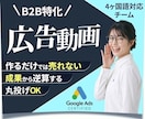 心を動かす！魅力が伝わるビジネス動画を制作します PR・広告動画はお任せ！感動的な動画で認知度向上のお手伝い！ イメージ1