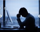 お悩みをなんでも聞きます 日々のお悩み　辛い事　仕事の悩み　恋の悩みなんでも聞きます。 イメージ3