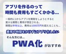Webサイトをそのままアプリ化します 工数と費用を抑え、魅力的なページをアプリにしませんか？ イメージ2