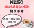 寂しい気持ちに寄り添うチャット相談します 通話なしで安心、あなたのペースで相談できます。 イメージ1