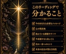 心の羅針盤リーディングをします 今のあなたに必要なメッセージをお届けします イメージ3