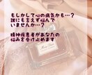 モヤモヤしてませんか？受け止めます 仕事や家庭での悩み、病気かもしれないなんでもいいです！ イメージ1