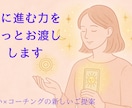 迷いを断ち切るお手伝いをします うまくいかない理由を見つけ、前に進む力をそっとお渡しします イメージ1