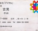 フリーで名刺の作成をしています 自分だけの名刺を受け取ってアピールしよう イメージ1