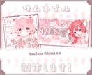YouTube・IRIAMなどサムネイル制作します ✧商用利用込み✧シンプルも立体感のあるデザインも得意です！ イメージ1