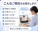 仕事が限界なHSPさんへ｜今の気持ちを整理します 仕事がつらい。そんな気持ちを一人で抱えないで悩みをぶつけて。 イメージ3