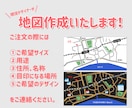 おしゃれな地図作成いたします 即納可！デザイナーがいろんなテイストで地図を作成いたします イメージ1