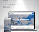 WordPressで上質なホームページを制作します 【初心者でも安心】ご自身で簡単に更新・管理できます。 イメージ10