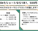 1枚絵からでOK！歌みた動画作ります ショートなら1本1，500円！気軽にあなたの歌みた動画！ イメージ1