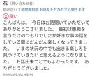 ３日間500円｜心のお悩みをただただお聞きします さえぎらず寄り添って、あなたのお話をただひたすらお聞きします イメージ2