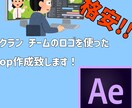 チーム・クランのロゴを使ったop作成致します チームのopをあなたの代わりに自分が作成さして頂きます！ イメージ1