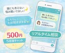 愚痴悩み聞きます。チャットでゆっくりお話し聞きます 電話が苦手な方も安心。あなたの気持ち受け止めます イメージ1