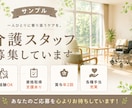 介護施設向け求人ポスター・チラシ制作します 介護施設の勤務経験を活かした『伝わるデザイン』を作成します イメージ2
