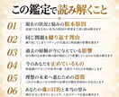 あらゆる悩みの根本原因を霊視し理想の未来へ導きます 人生がうまくいかない原因を読み解き、未来を変えるための答えを イメージ3