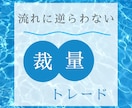ショート専用★下落相場の波に乗る方法お伝えします 【完全裁量】私はこのロジックで専業トレーダーになりましたꕤ イメージ2