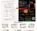 ジム・整体院・美容室向け集客チラシをデザインします 目を引く集客デザインで新規集客をサポート イメージ3