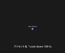 プリセットを使用して動画編集の時短ができます After Effectsで使用できるプリセットです！ イメージ4