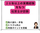 就業規則のチェック・改善提案をします 抜け漏れ・リスクを社労士が丁寧に診断 イメージ2