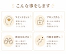 夢実現に向けて、あなたのメンターになり伴走します マインドセット＆ブロック外しで軽やかに前進していきましょう イメージ2