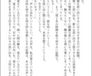 即興であなたのための尊い百合小説を書きます イメージやキーワードから連想して短編小説を書き上げます！ イメージ4