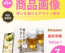 丁寧なヒアリングで魅力的な商品画像を作ります 通常６枚のところ７枚でお作りします イメージ1