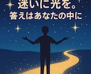 選べない時に！最大3択を深掘りで詳しく鑑定します Yes/No・AかBかCか、どれを選べばいいか占います！ イメージ8