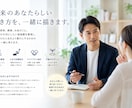 25歳以下限定 second mapさくせいします あなたの人生の設計のお手伝いさせていただきます イメージ1