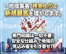 地域集客/検索上位で新規顧客を増やします 専門知識は一切不要！安全な仕組みで地域の見込み客を引き寄せ！ イメージ1